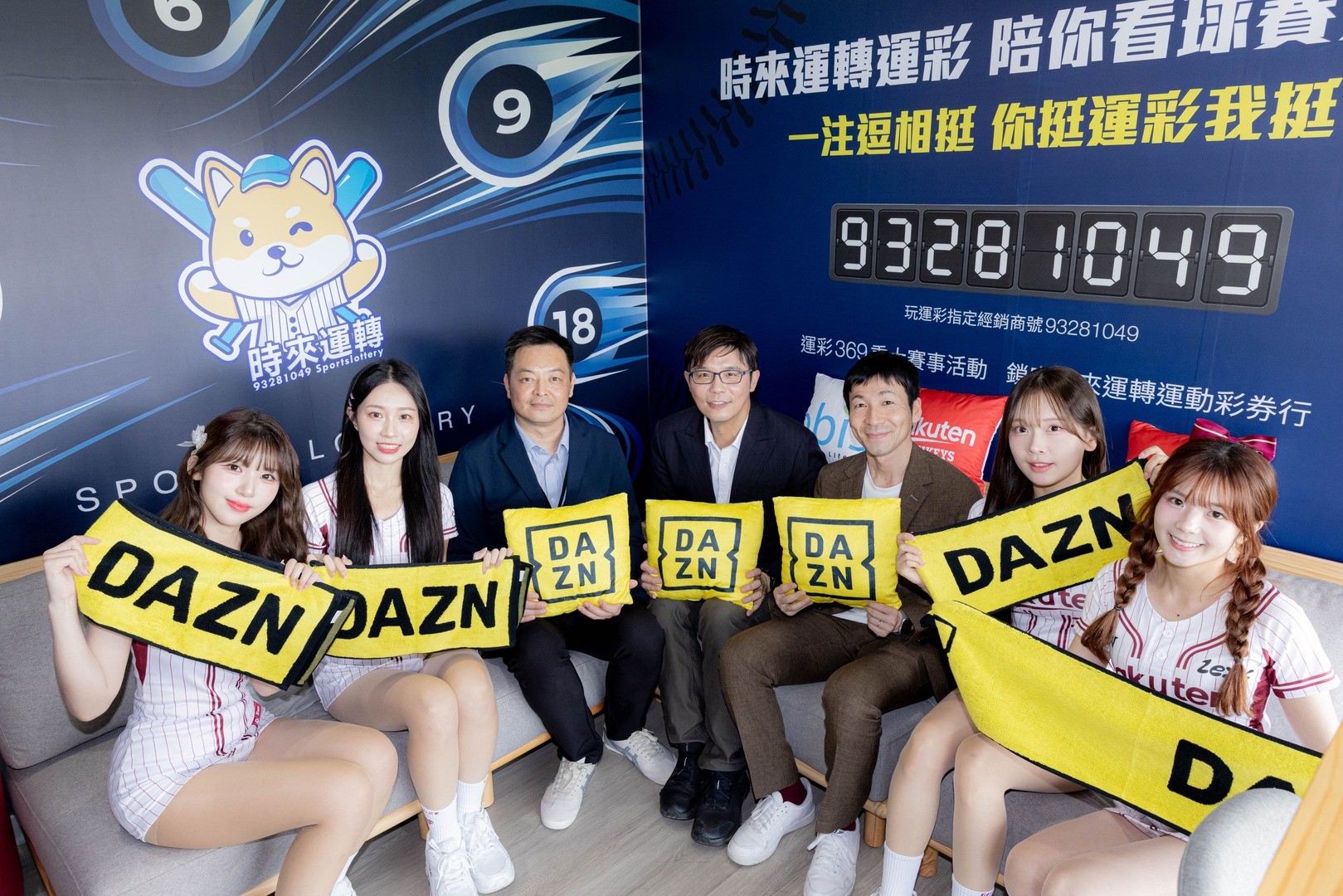 2026時來運轉運動彩券 x DAZN打造 VIP 6 人包廂登場 !